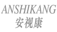 安视康